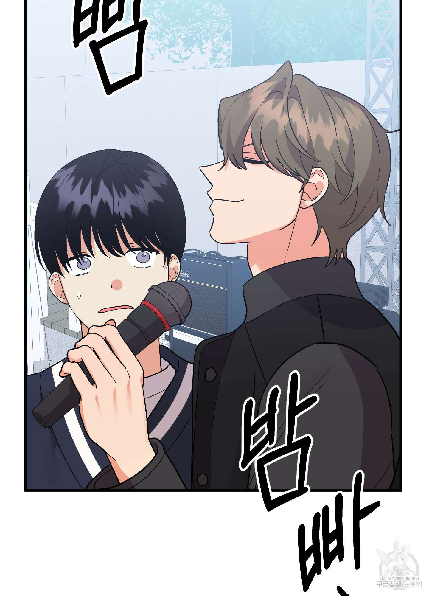 나의 망한 XXX 85화 46
