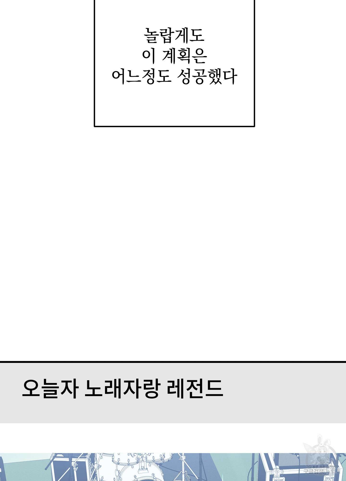 나의 망한 XXX 85화 50