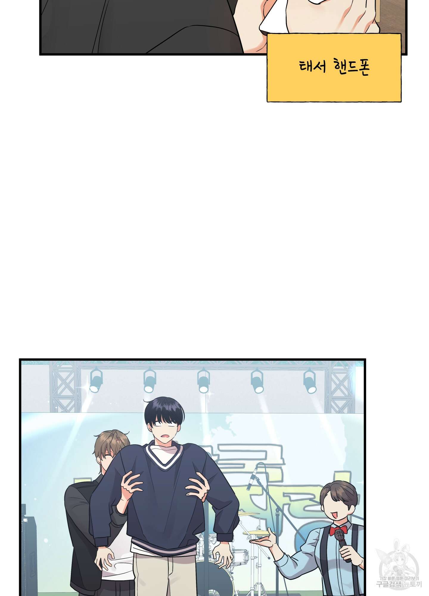 나의 망한 XXX 85화 53