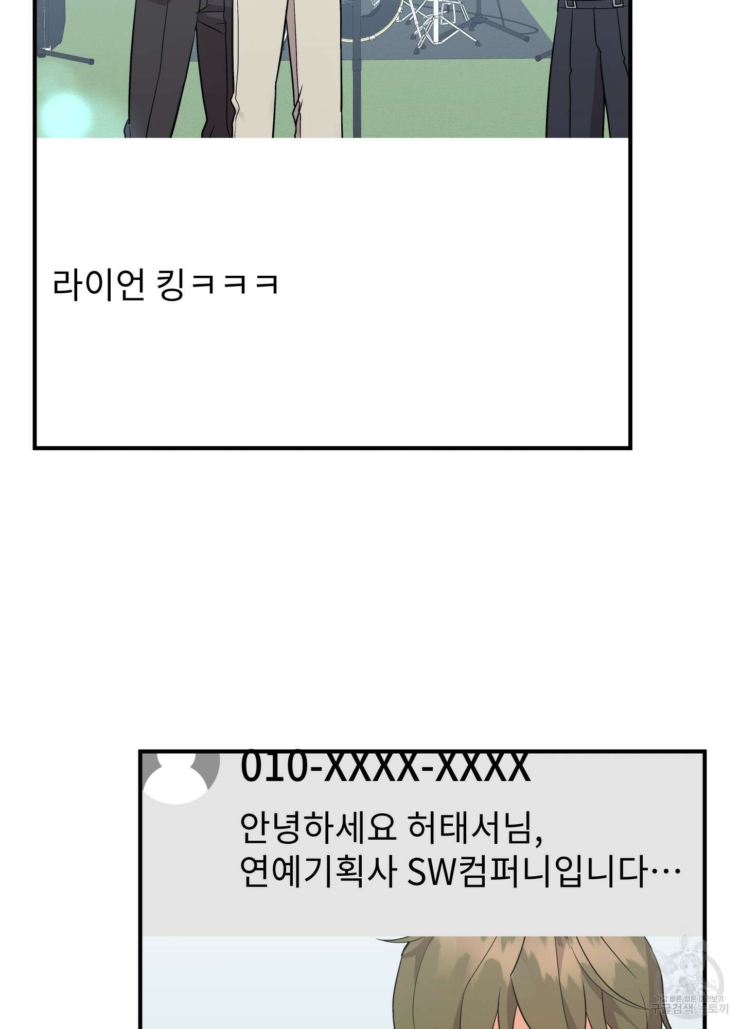 나의 망한 XXX 85화 54