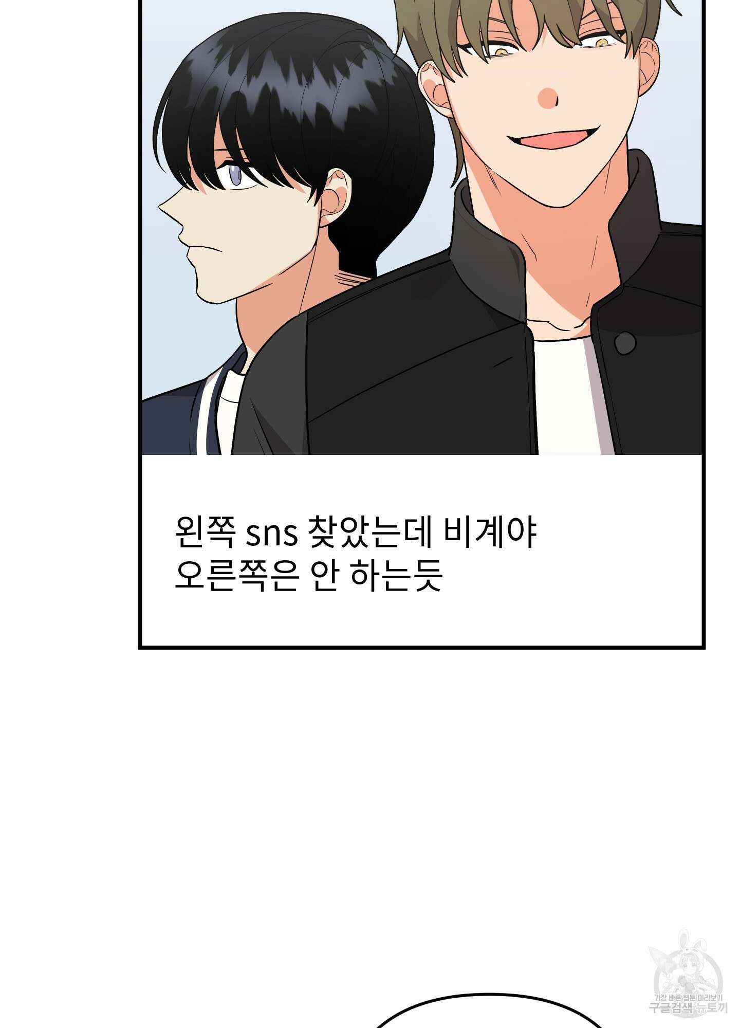 나의 망한 XXX 85화 55