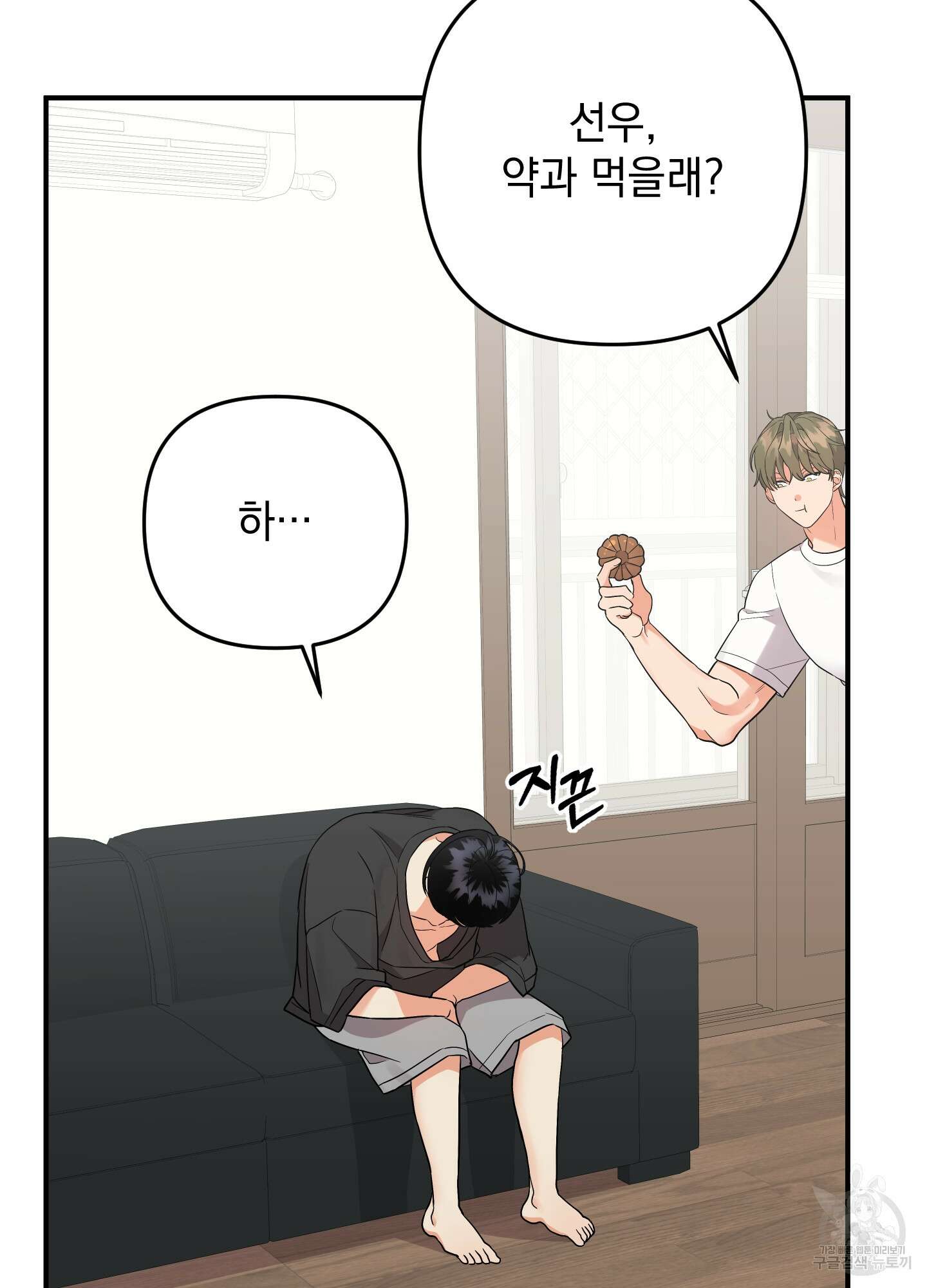 나의 망한 XXX 85화 56
