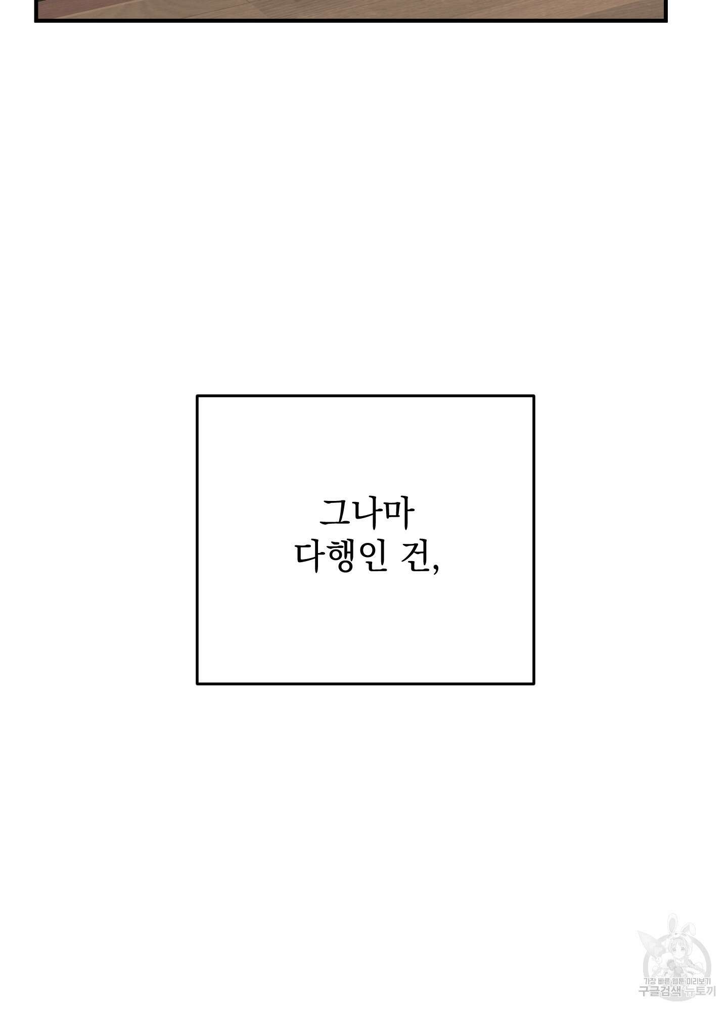 나의 망한 XXX 85화 57