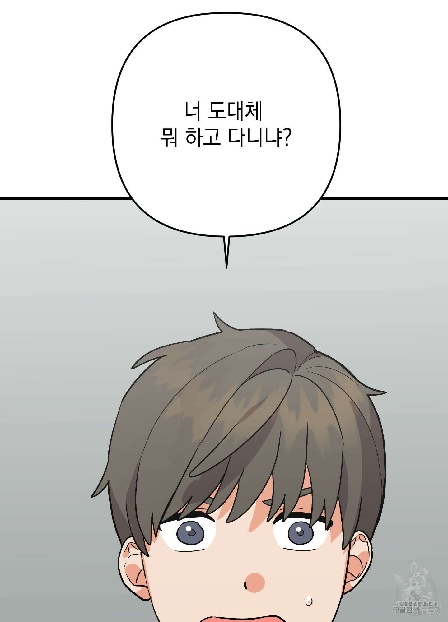 나의 망한 XXX 85화 58