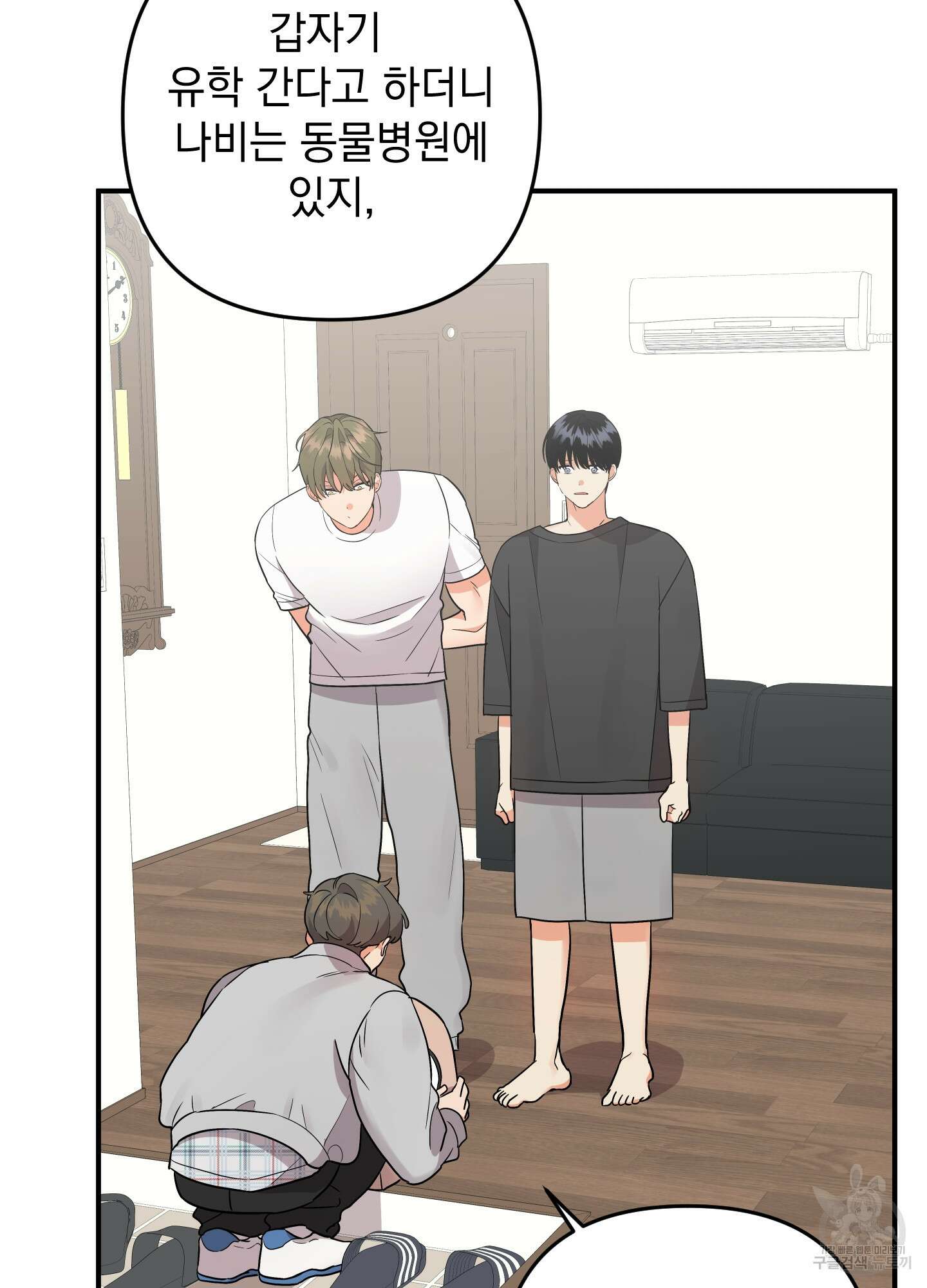 나의 망한 XXX 85화 60