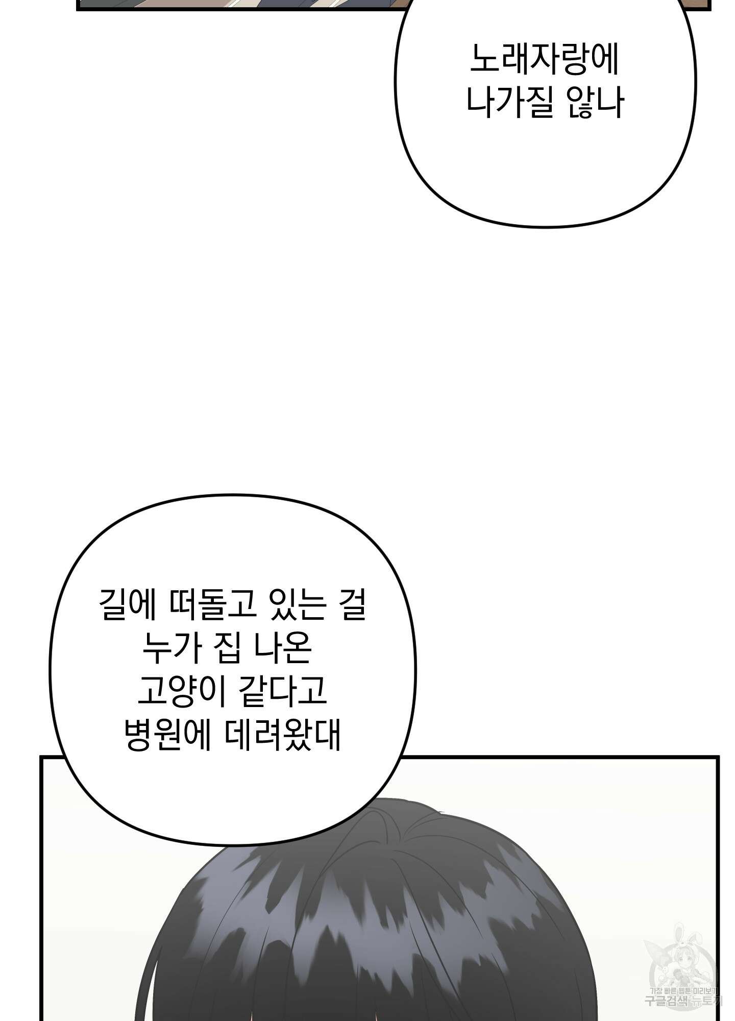 나의 망한 XXX 85화 61