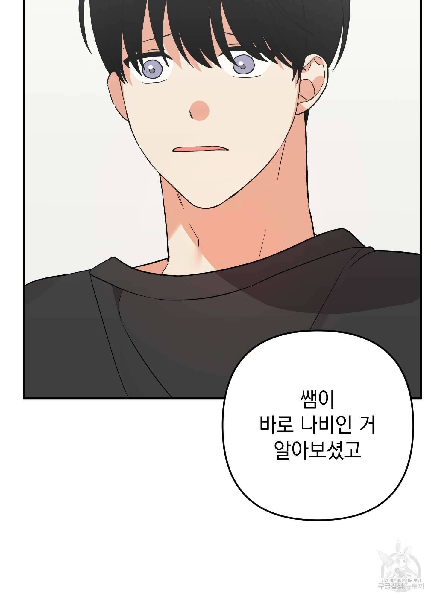 나의 망한 XXX 85화 62