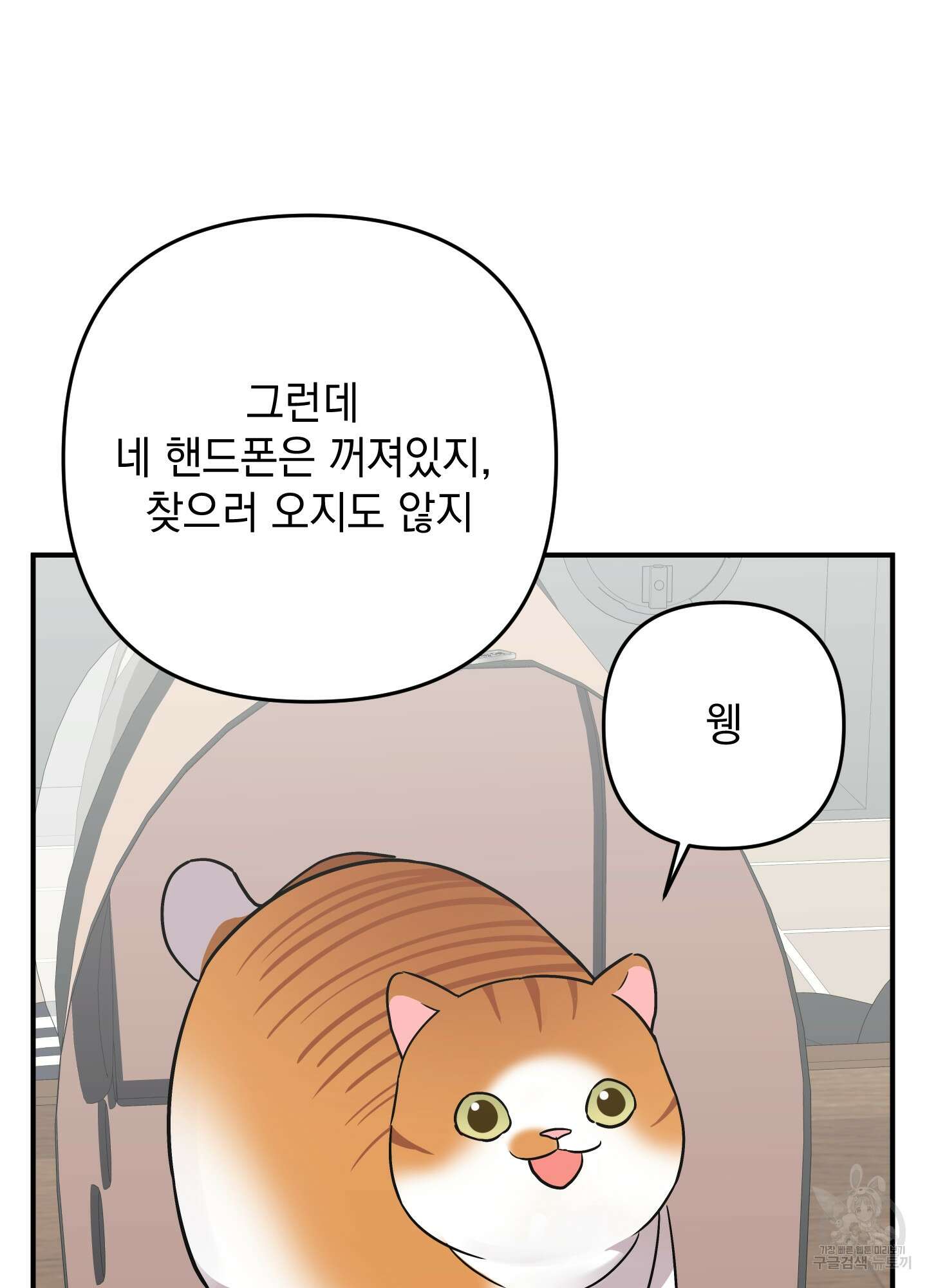 나의 망한 XXX 85화 63