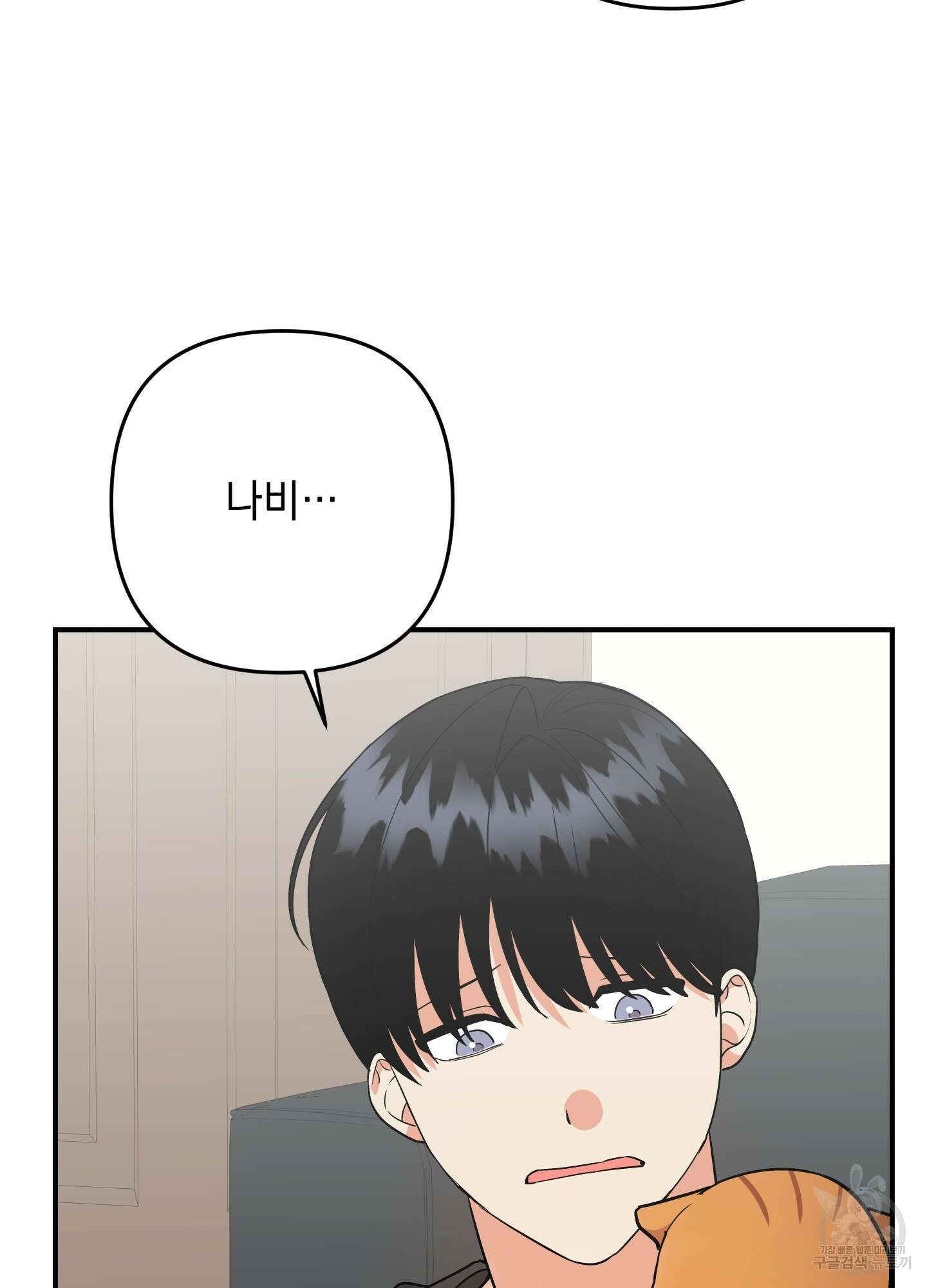 나의 망한 XXX 85화 66