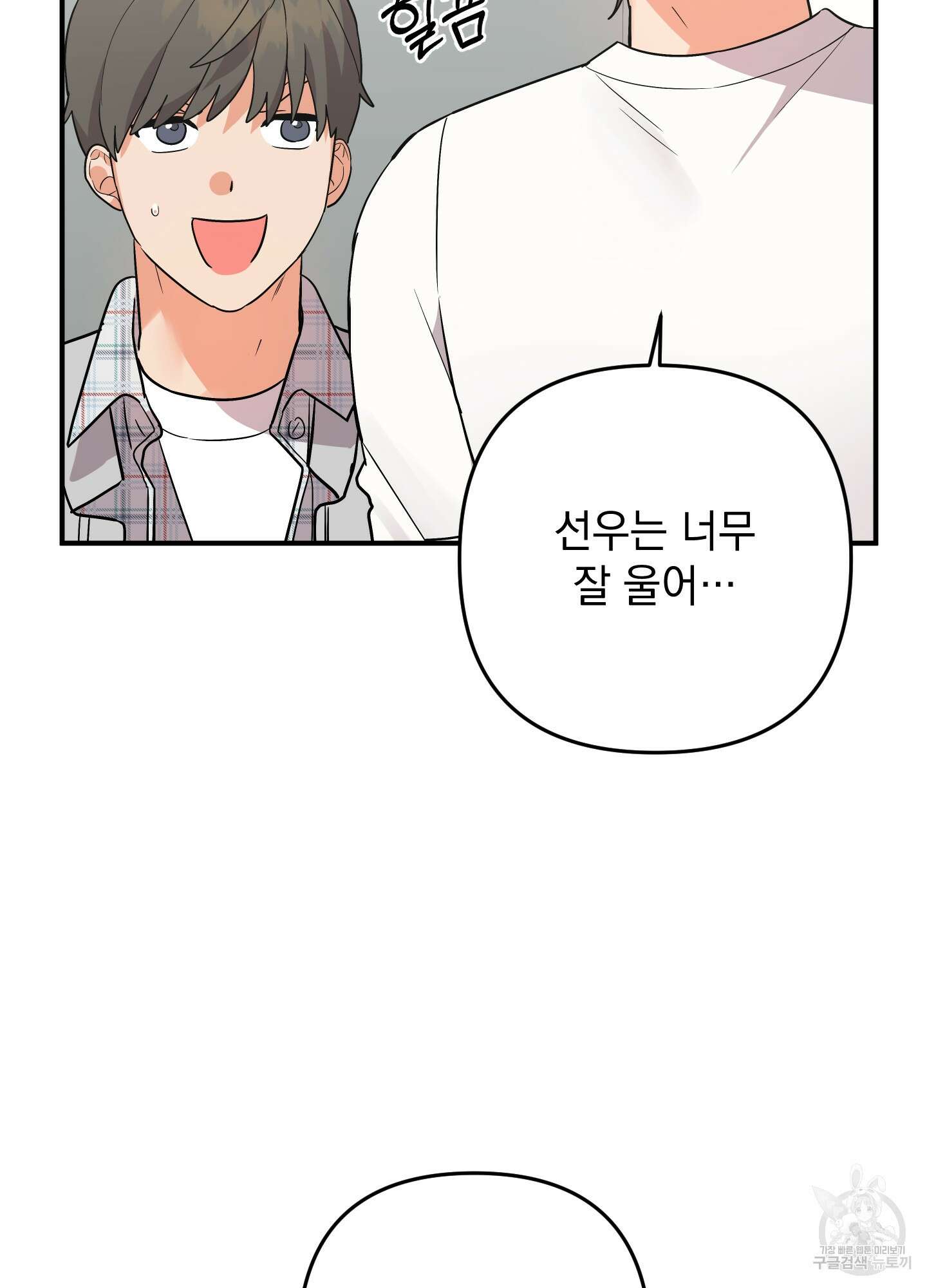 나의 망한 XXX 85화 70