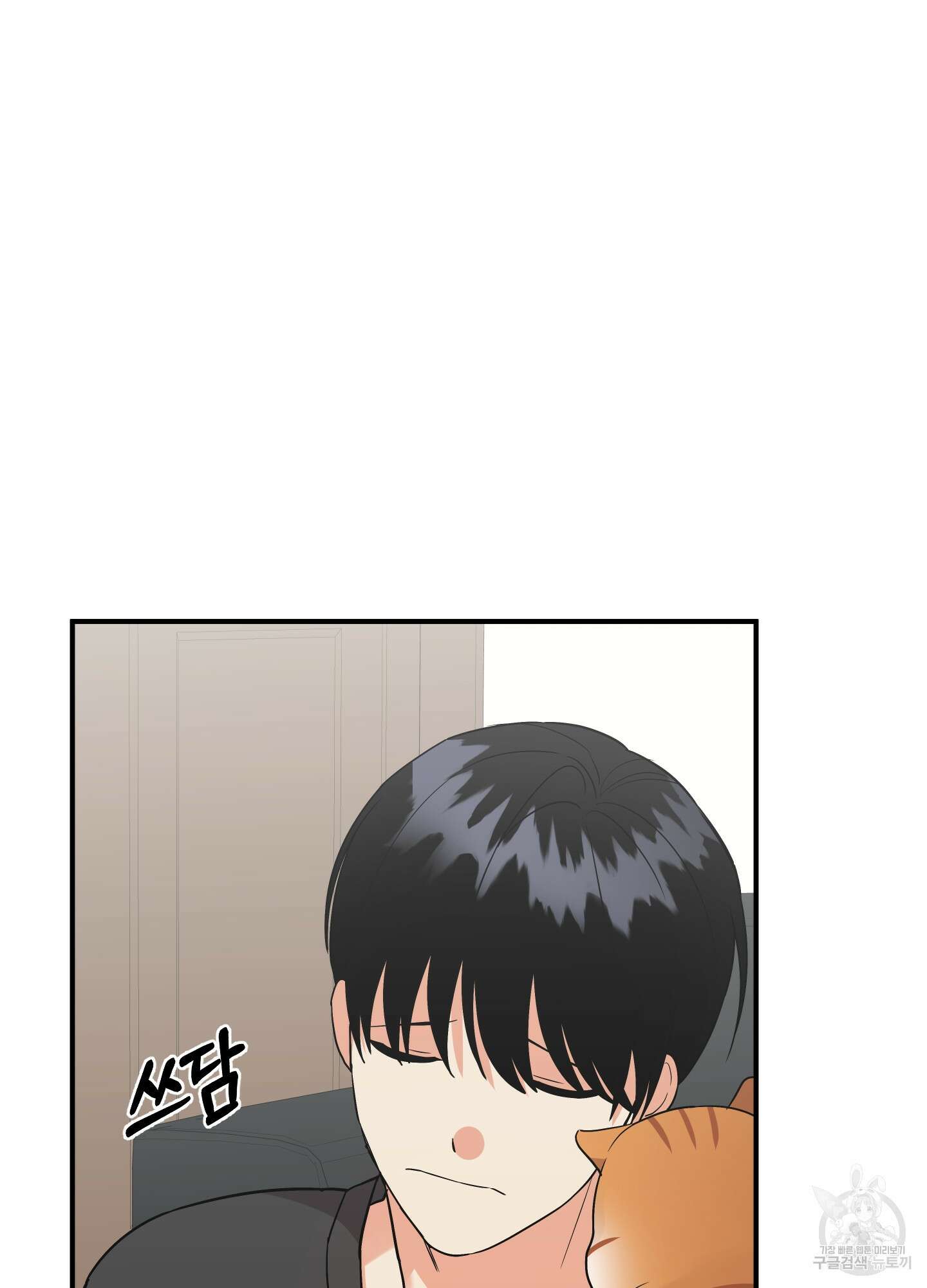 나의 망한 XXX 85화 72