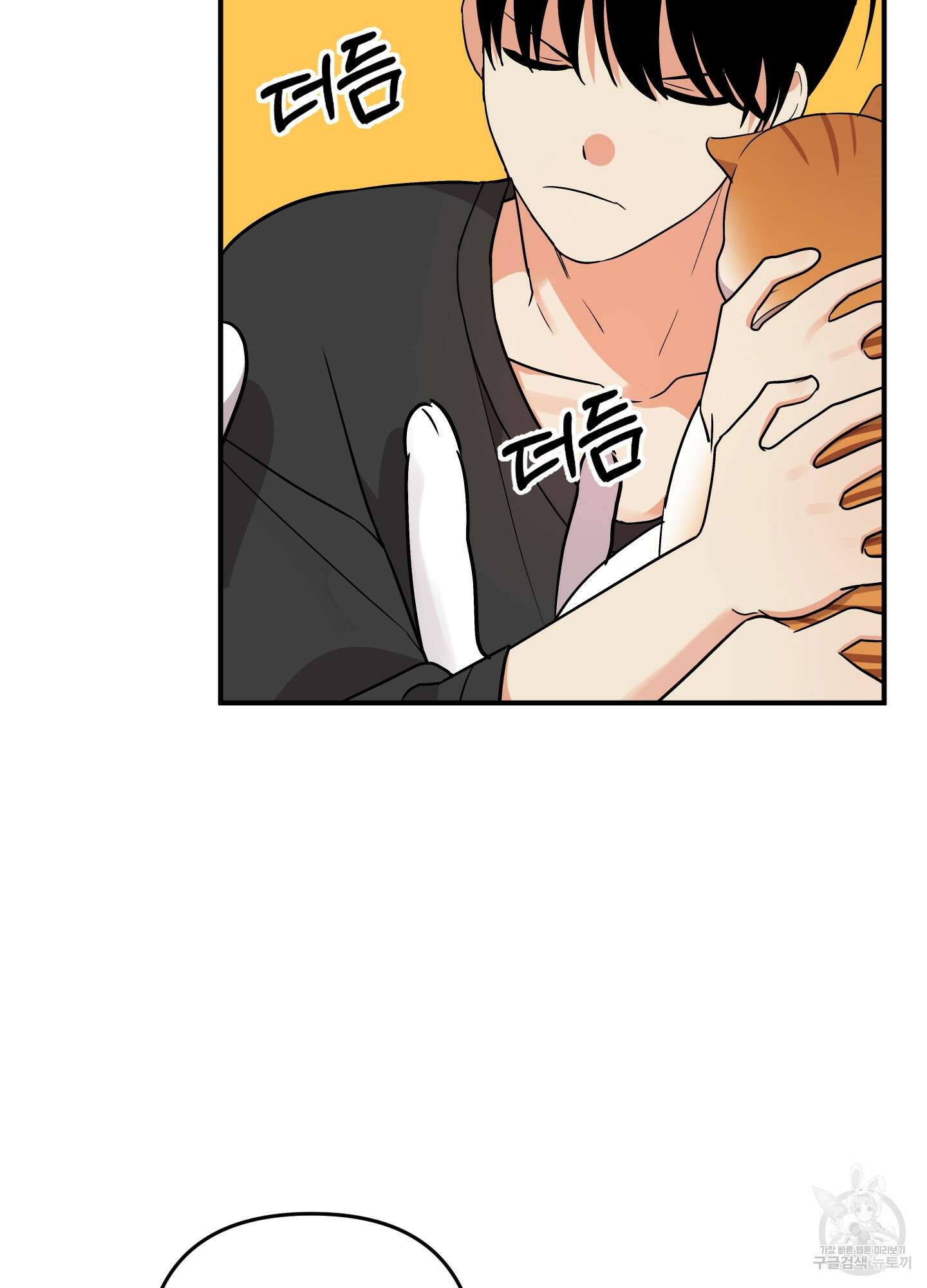 나의 망한 XXX 85화 74