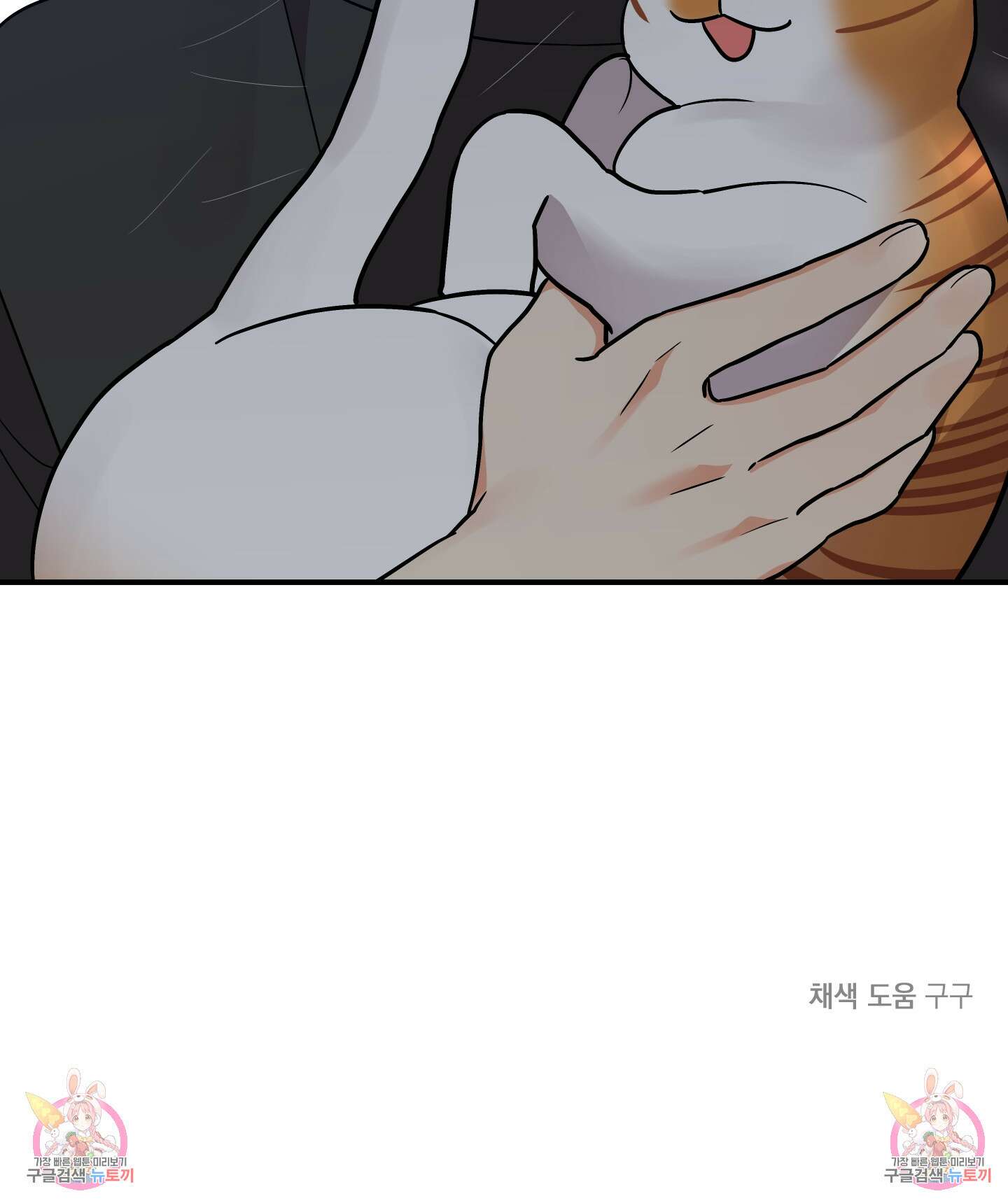 나의 망한 XXX 85화 93