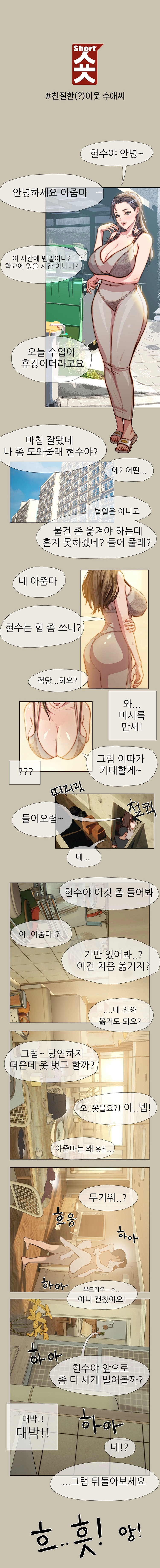숏 14화 1