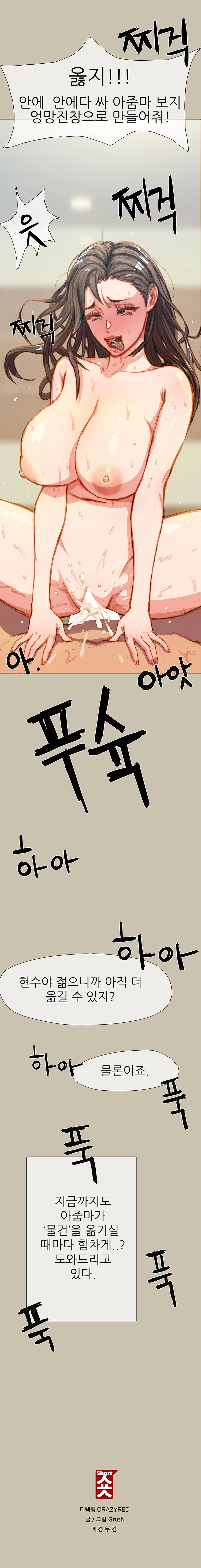 숏 14화 3