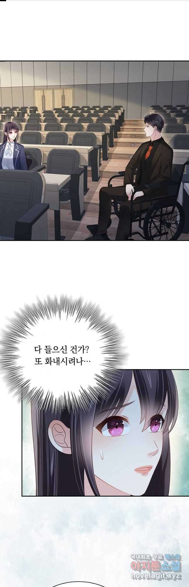 이번 생은 악녀로 살겠습니다 230화 1
