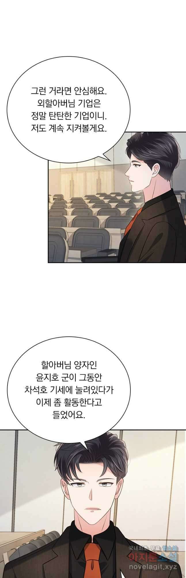 이번 생은 악녀로 살겠습니다 230화 4