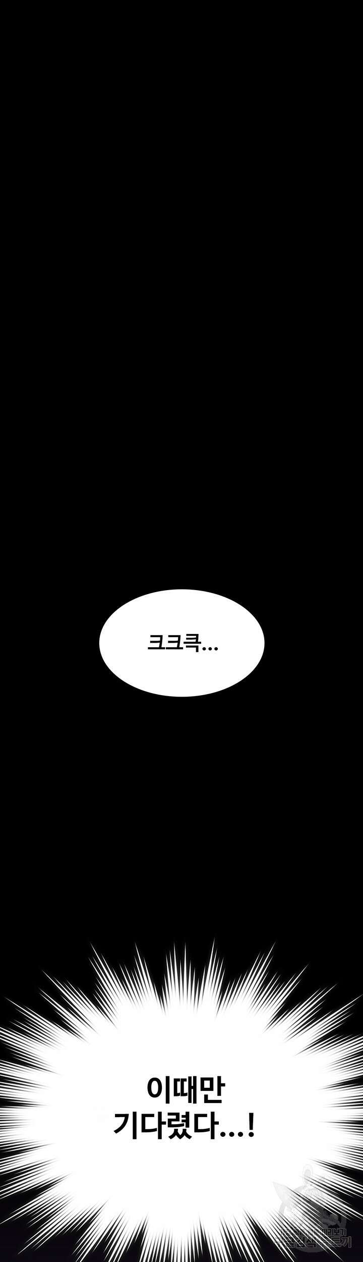 직장관리자 권한 92화 2