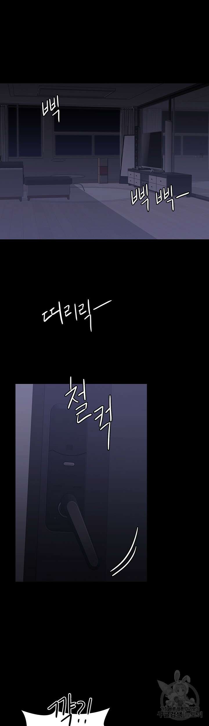직장관리자 권한 92화 5