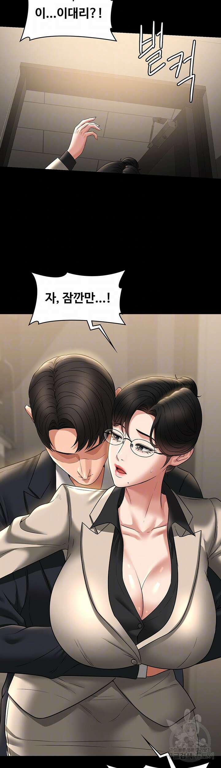직장관리자 권한 92화 6