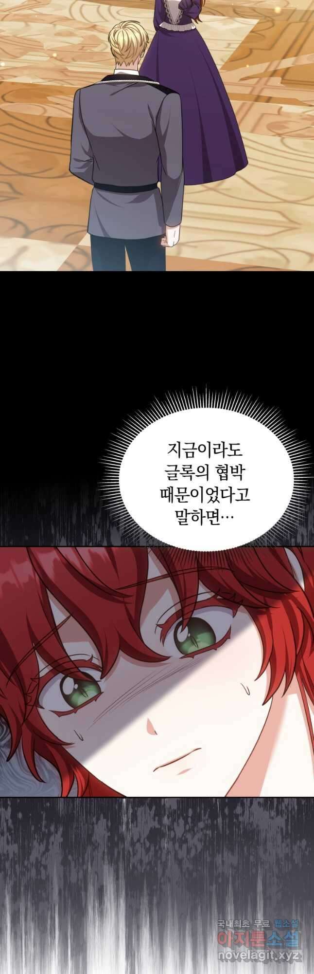 당신이 사랑하는 동안에 39화 2