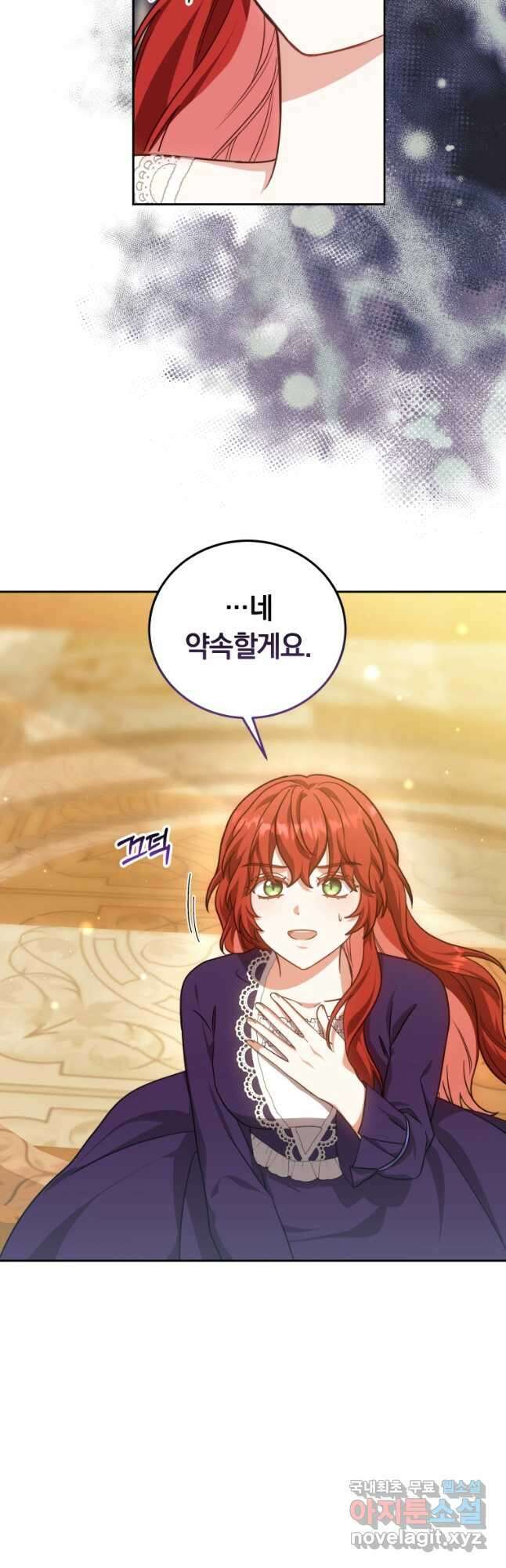 당신이 사랑하는 동안에 39화 5