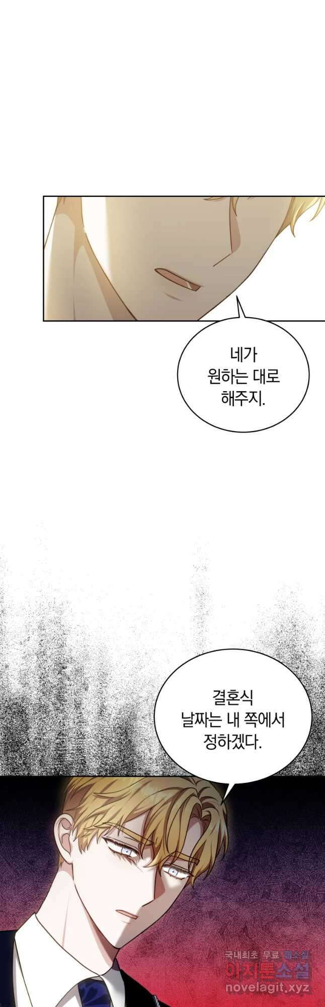 당신이 사랑하는 동안에 39화 6