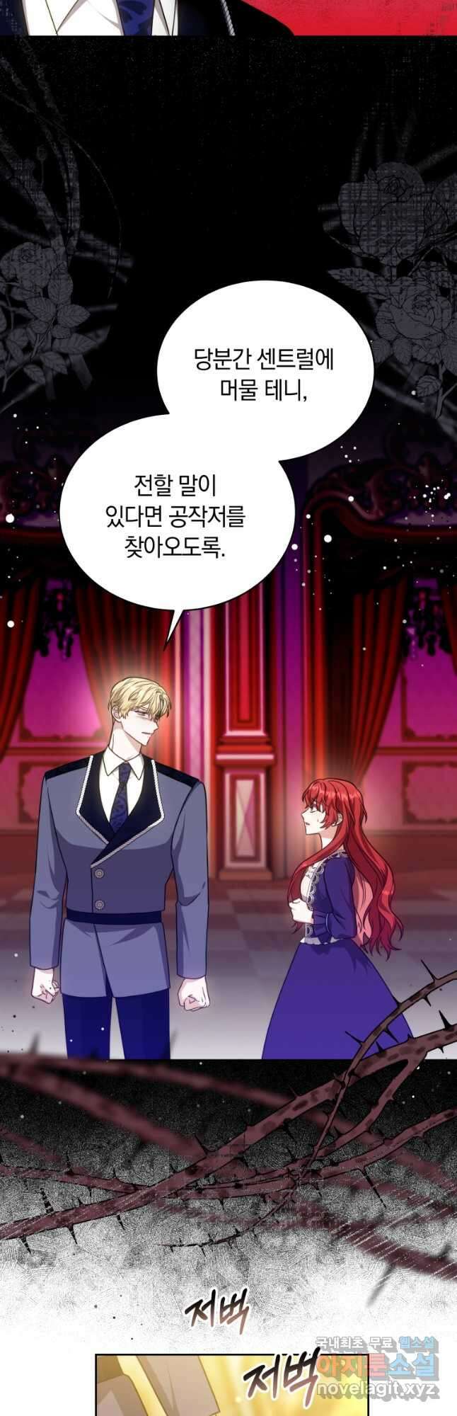 당신이 사랑하는 동안에 39화 7