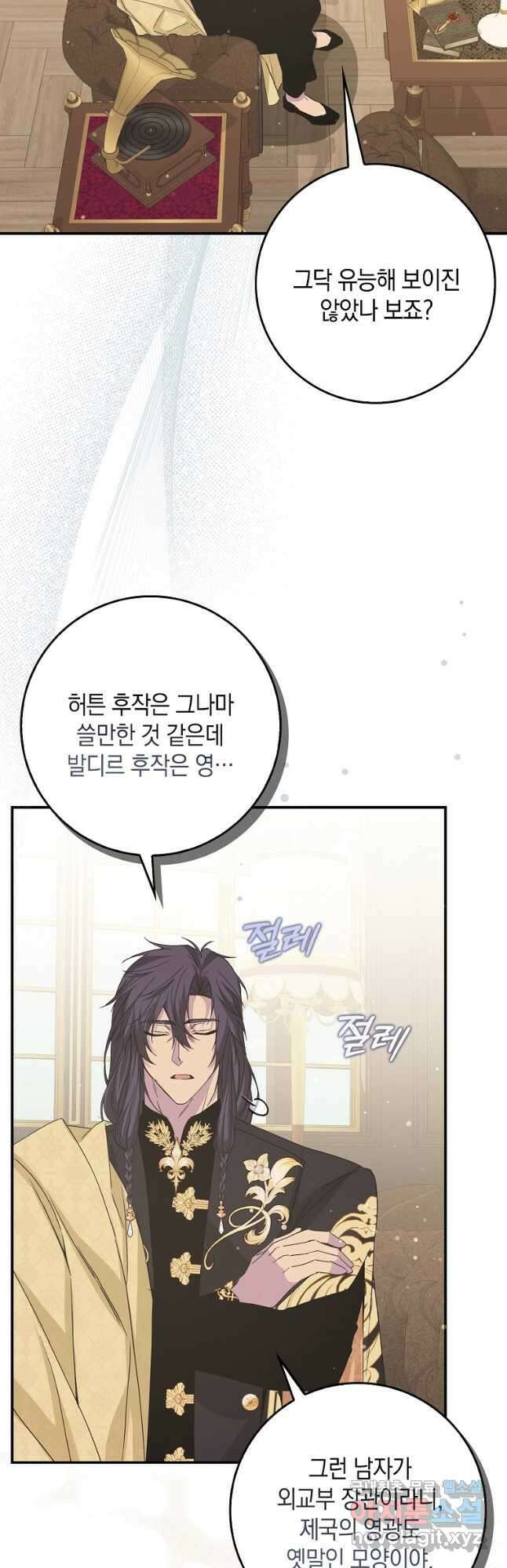 버린 쓰레기는 다시 줍지 않는다 61화 3