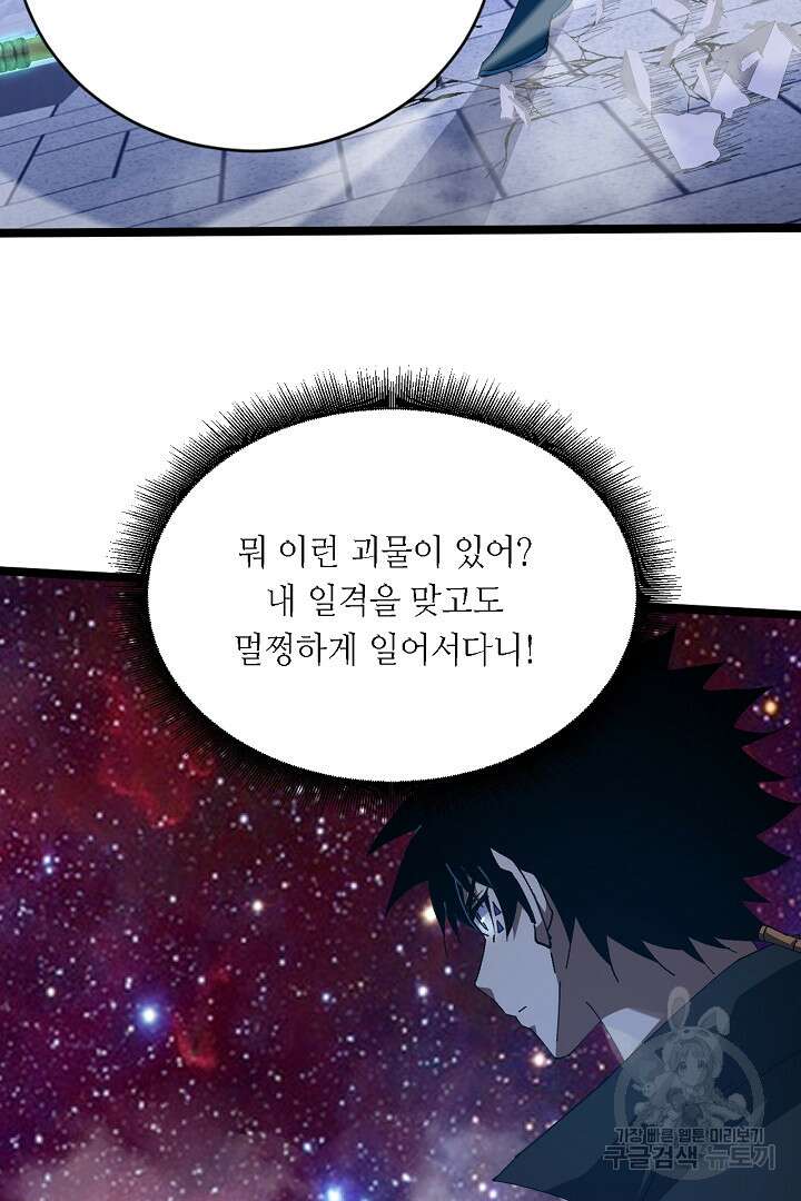 전생무쌍기 64화 6