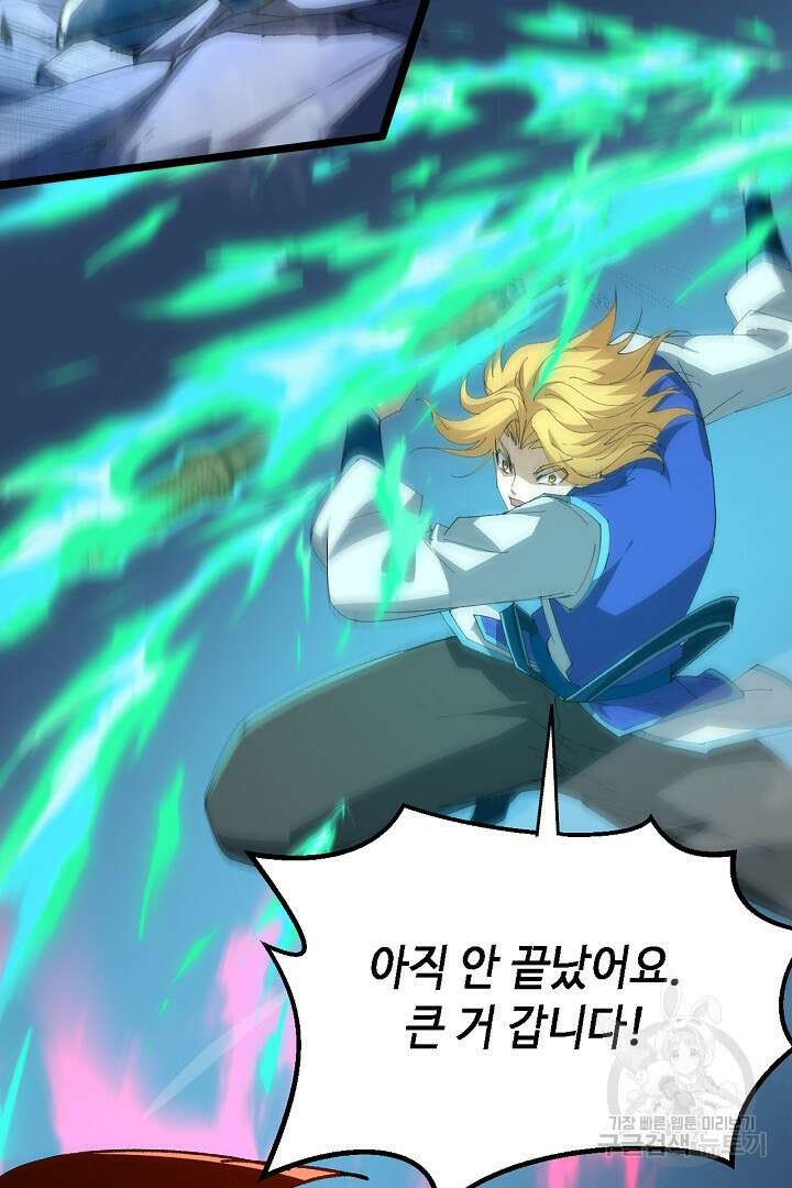 전생무쌍기 64화 15