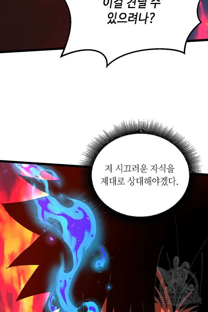 전생무쌍기 64화 17
