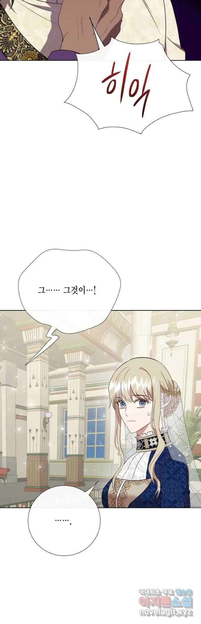 나를 잡아먹지 말아줘 118화 6