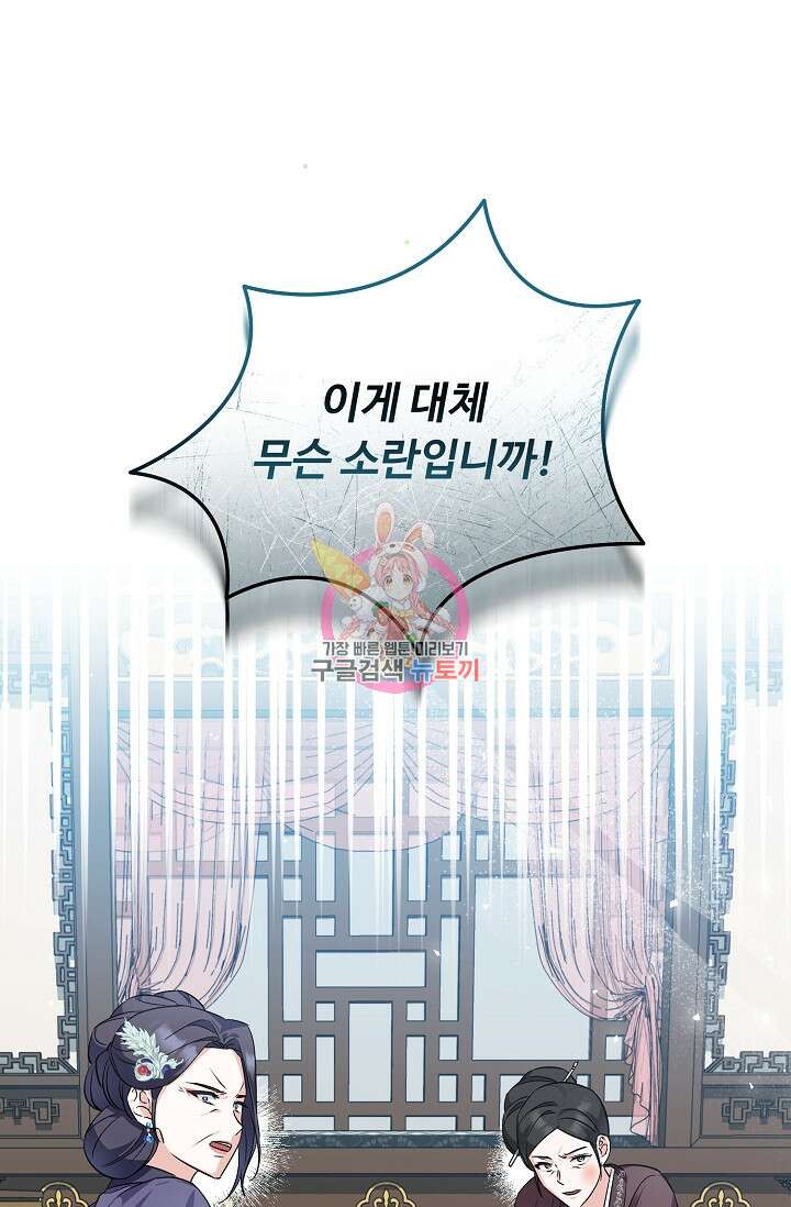 꽃잎을 여미다 41화 1