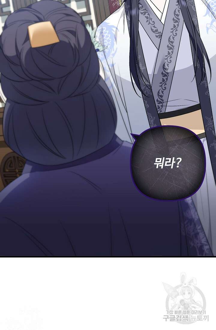 꽃잎을 여미다 41화 8