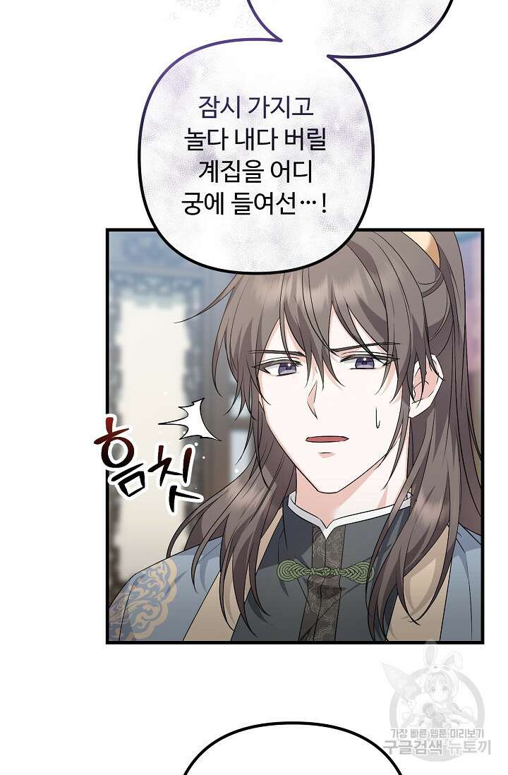 꽃잎을 여미다 41화 10