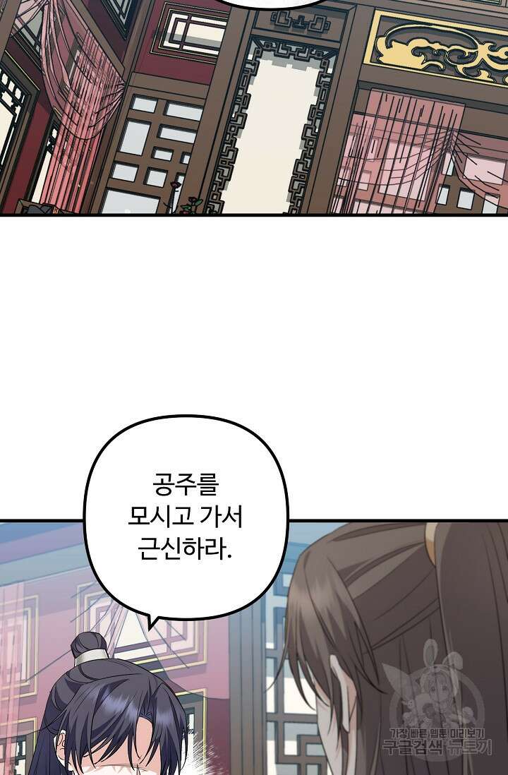 꽃잎을 여미다 41화 15