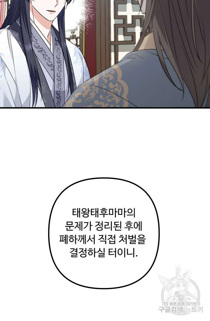 꽃잎을 여미다 41화 16