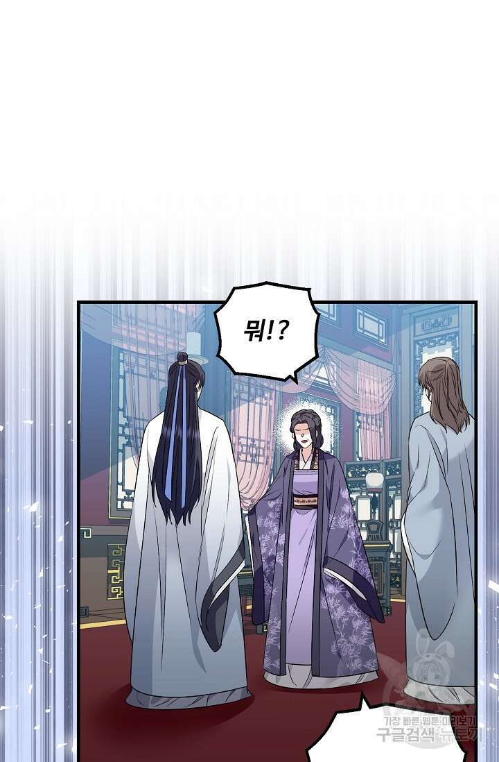 꽃잎을 여미다 41화 17