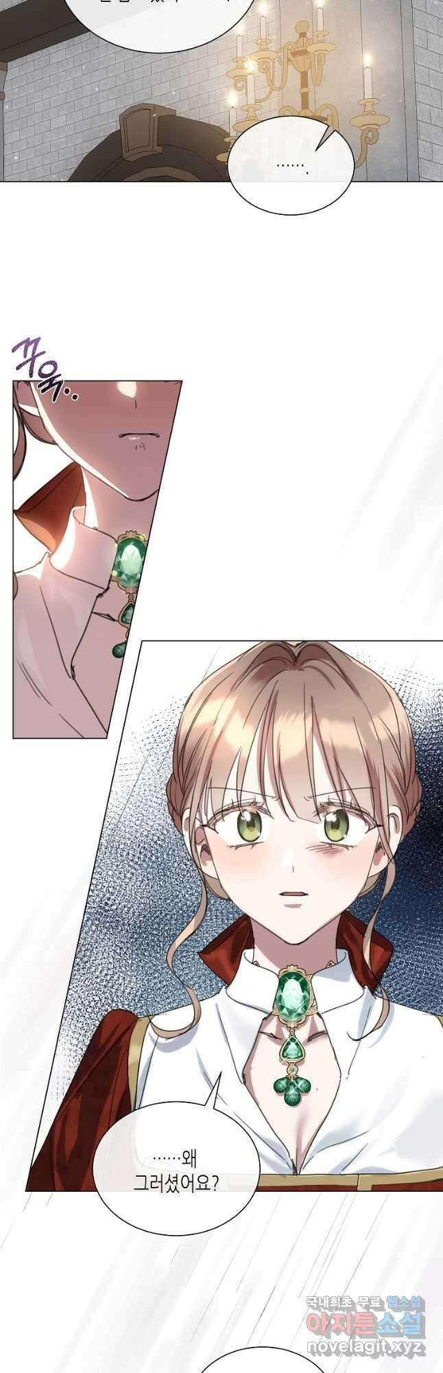 착한 언니는 없다 77화 2