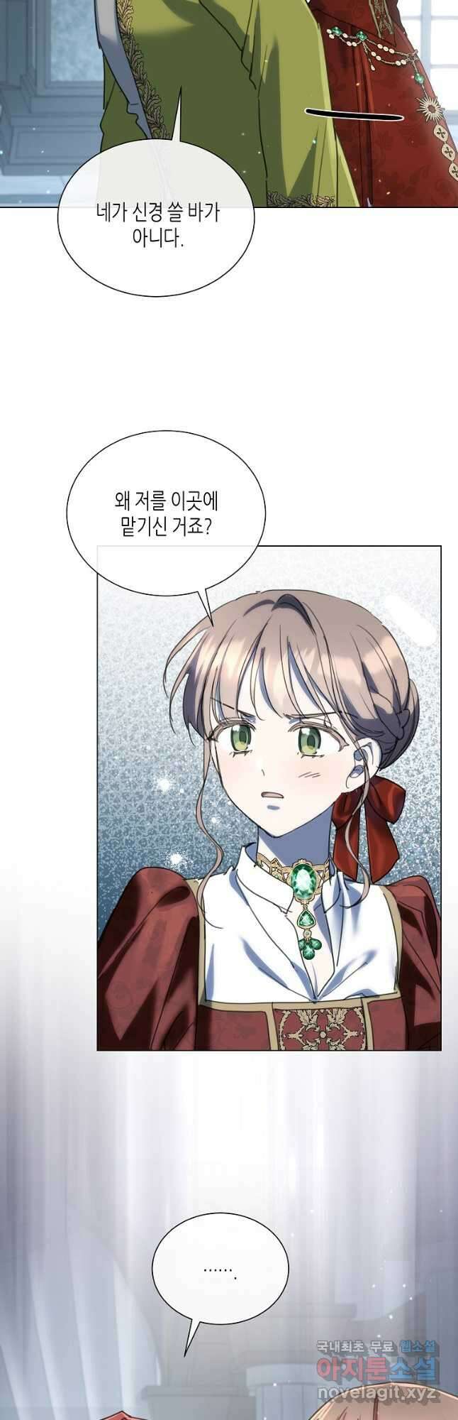 착한 언니는 없다 77화 4