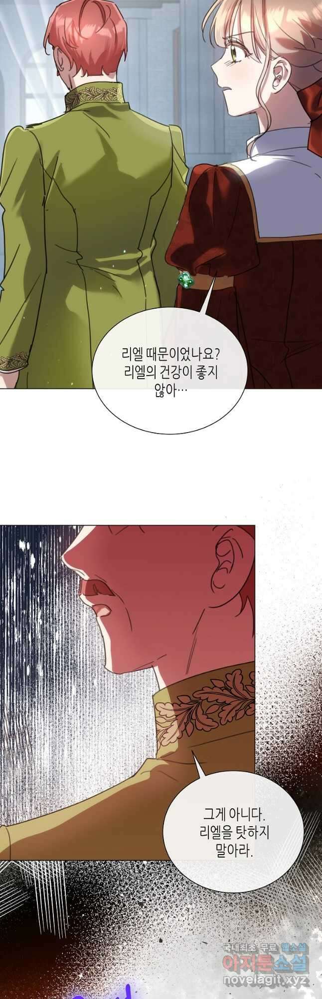 착한 언니는 없다 77화 5