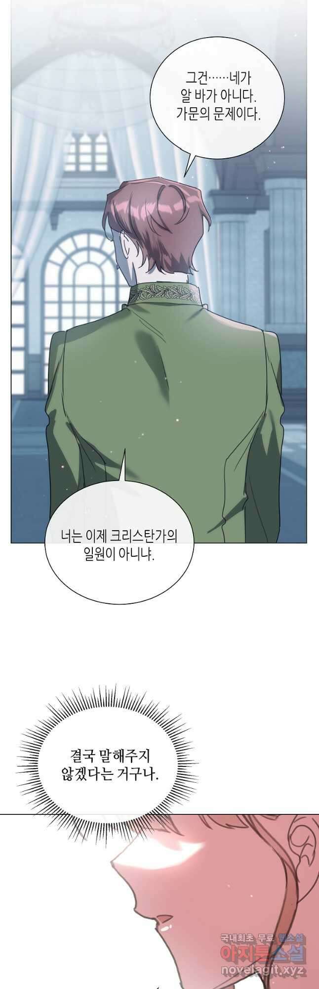 착한 언니는 없다 77화 7