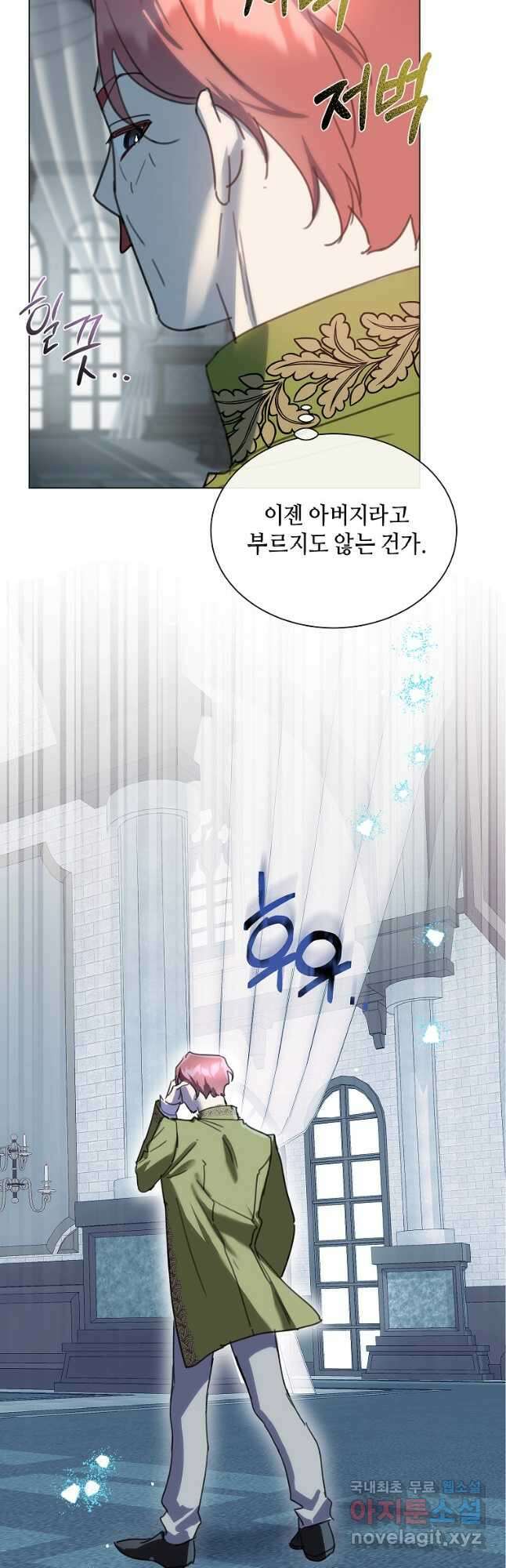 착한 언니는 없다 77화 9