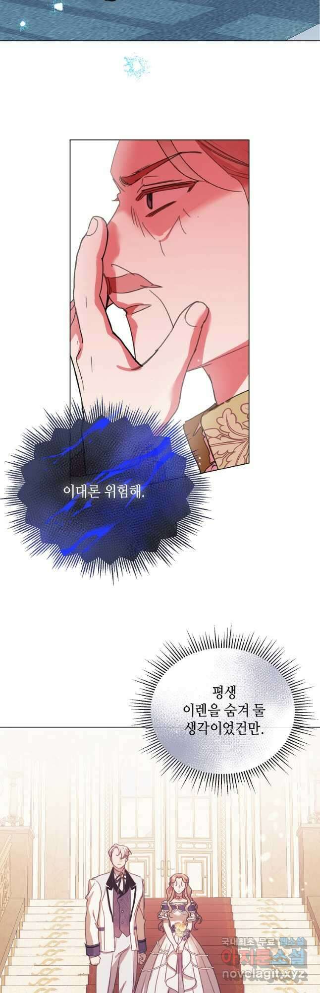 착한 언니는 없다 77화 10