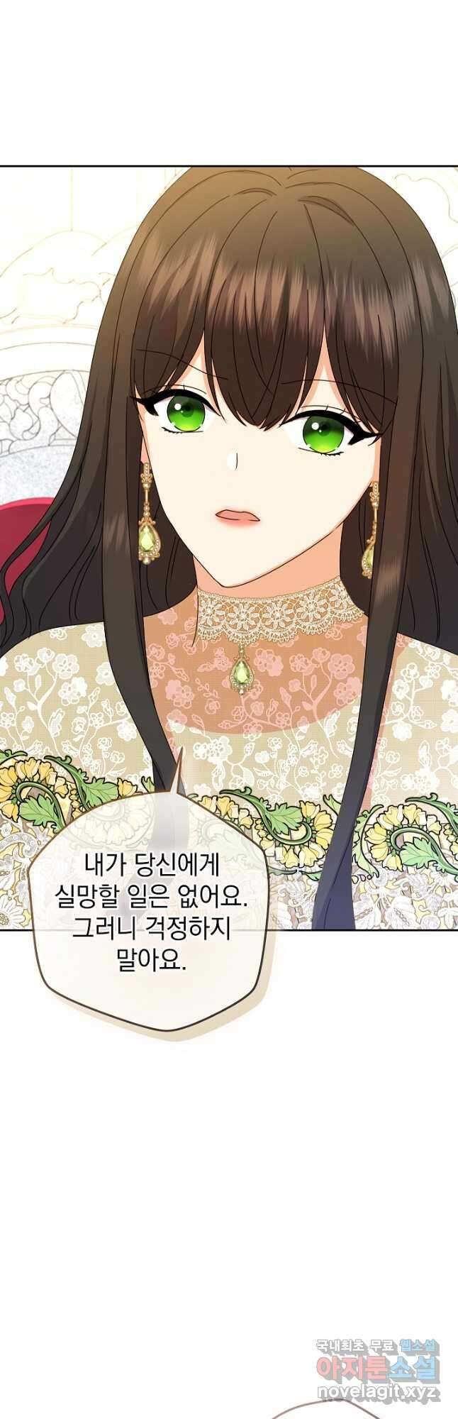 하녀, 여왕이 되다 90화 2