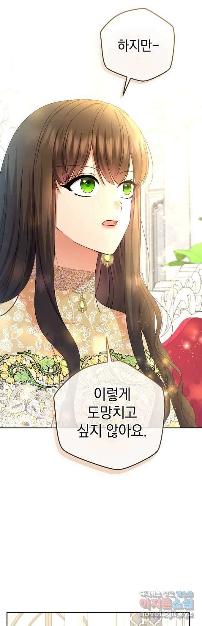 하녀, 여왕이 되다 90화 8