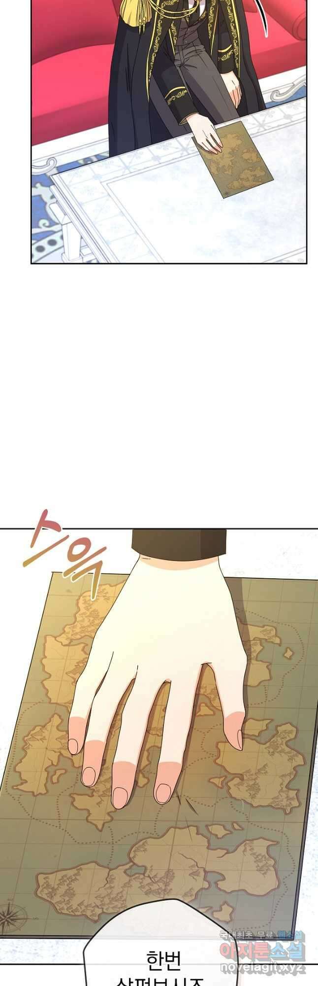 하녀, 여왕이 되다 90화 10