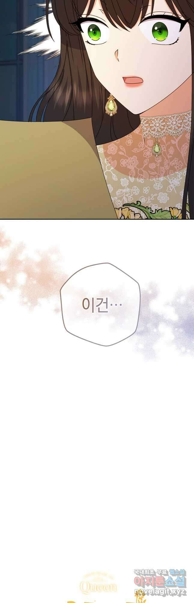 하녀, 여왕이 되다 90화 12
