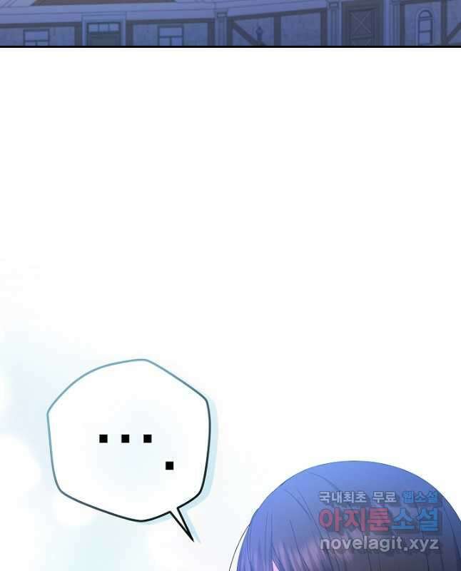 하녀, 여왕이 되다 90화 15